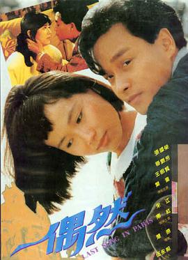 热烈 电影