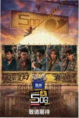 晚安时光 2025 生活综艺
