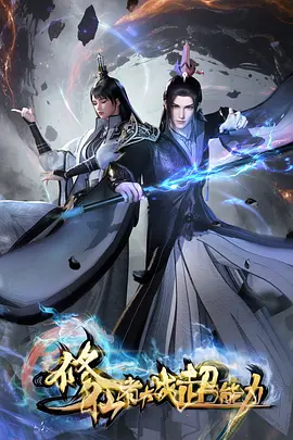 神印王座