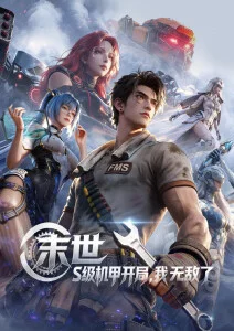 星辰变